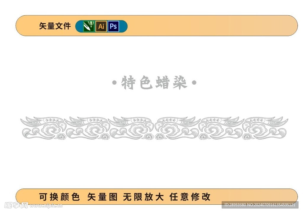 矢量民族蜡染底纹图案