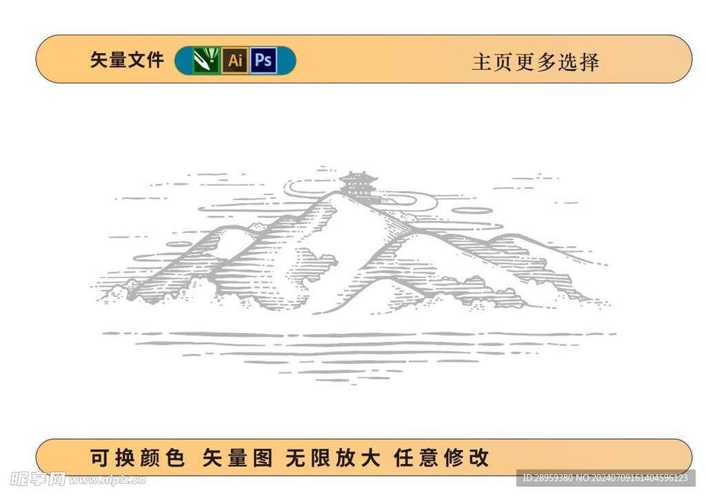 古典古风矢量山水画