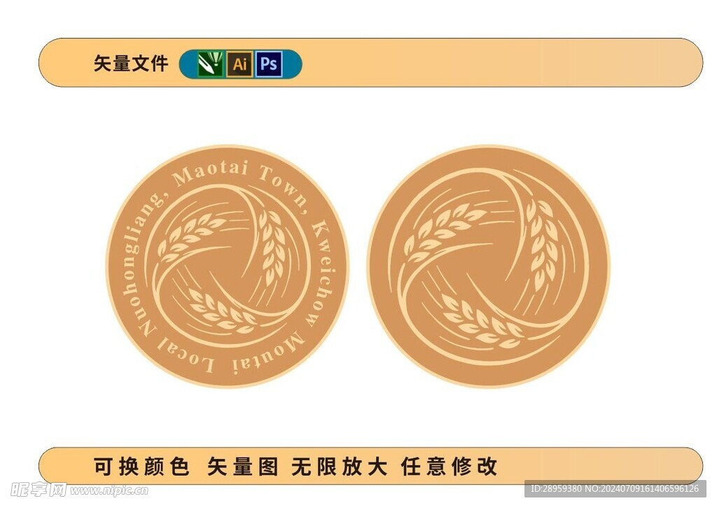 麦穗矢量图白酒包装