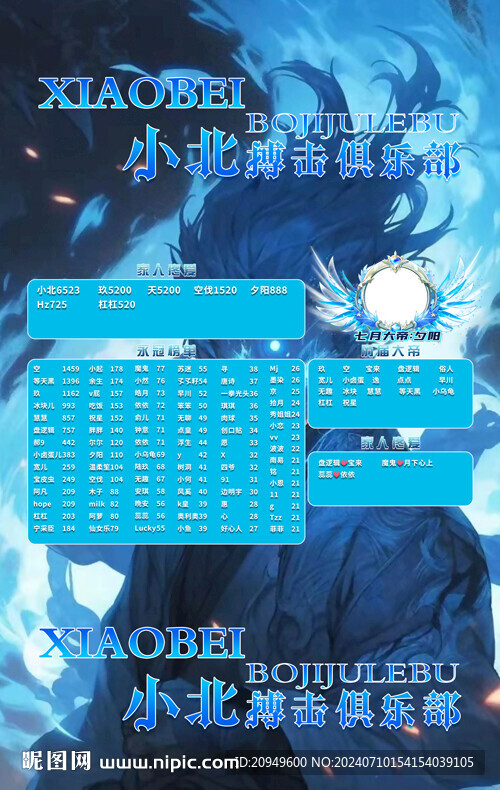 冠名海报设计