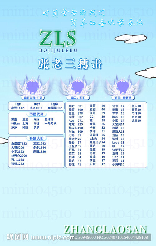 冠名海报设计