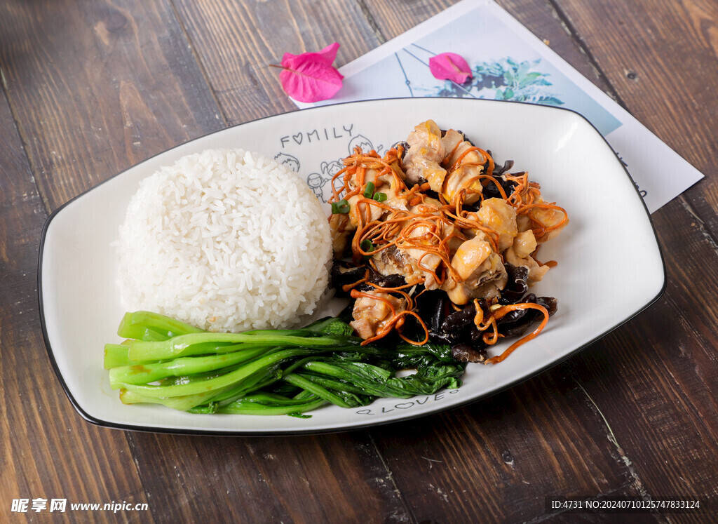 虫草花云耳蒸鸡饭