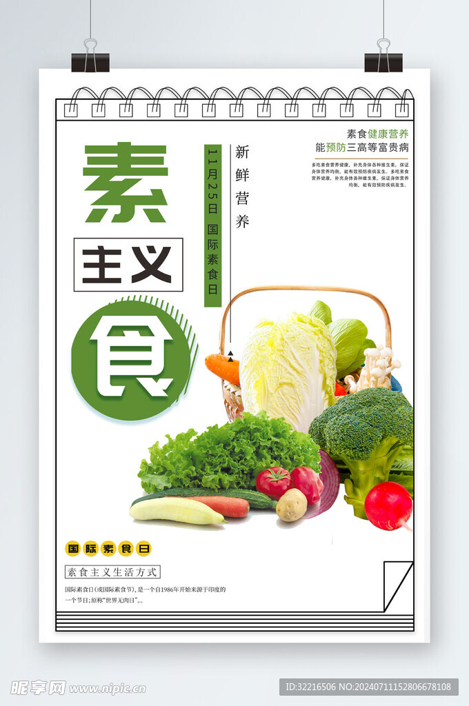 新鲜熟菜
