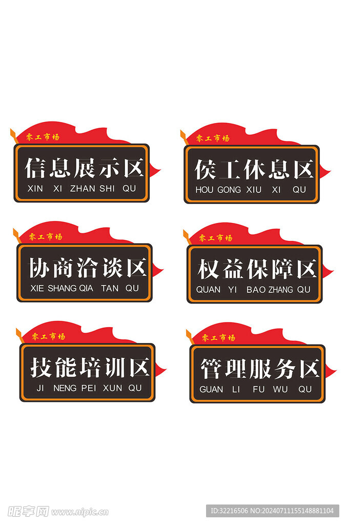 门牌