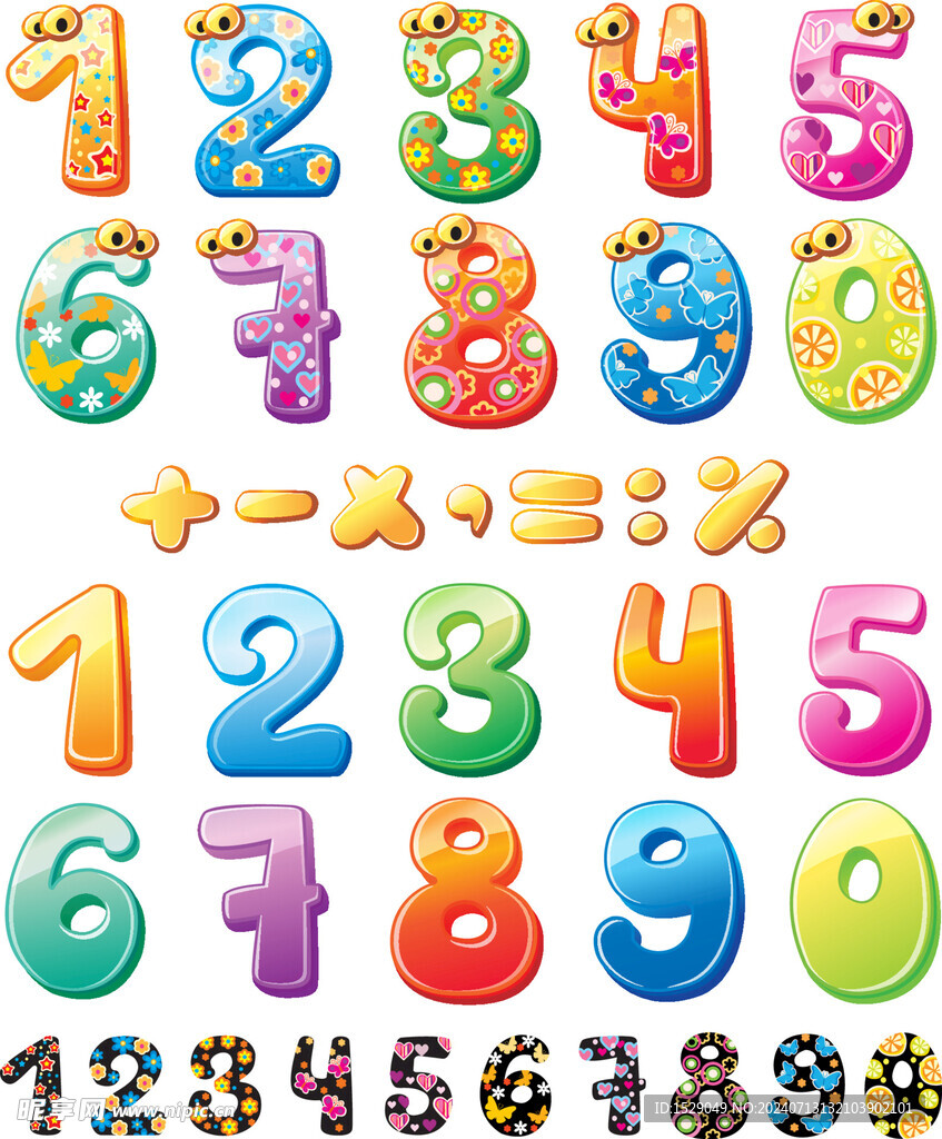 卡通数字设计 