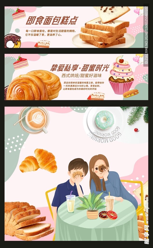 即食面包糕点区氛围