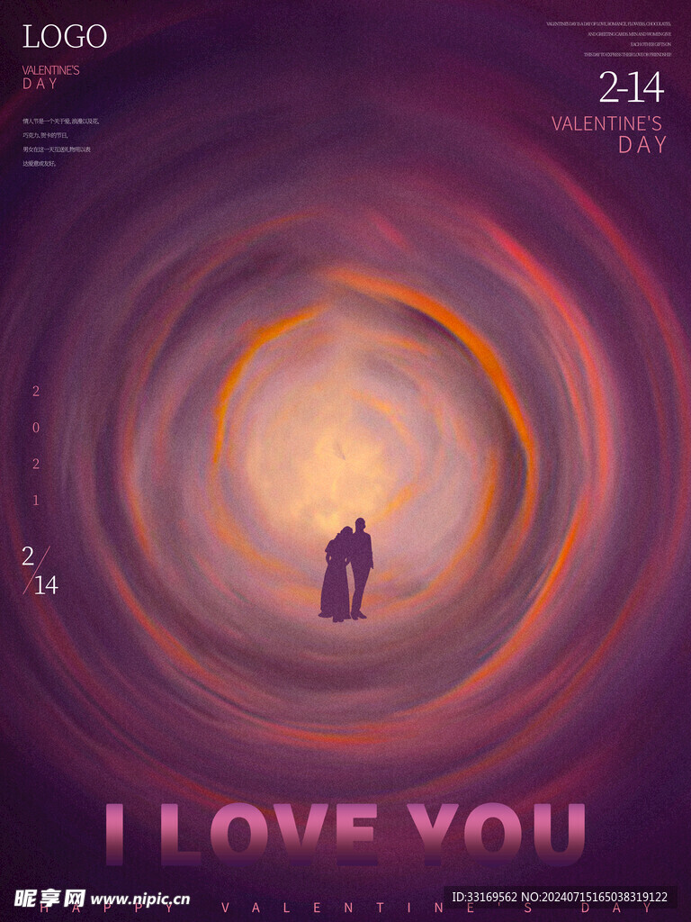 214情人节海报