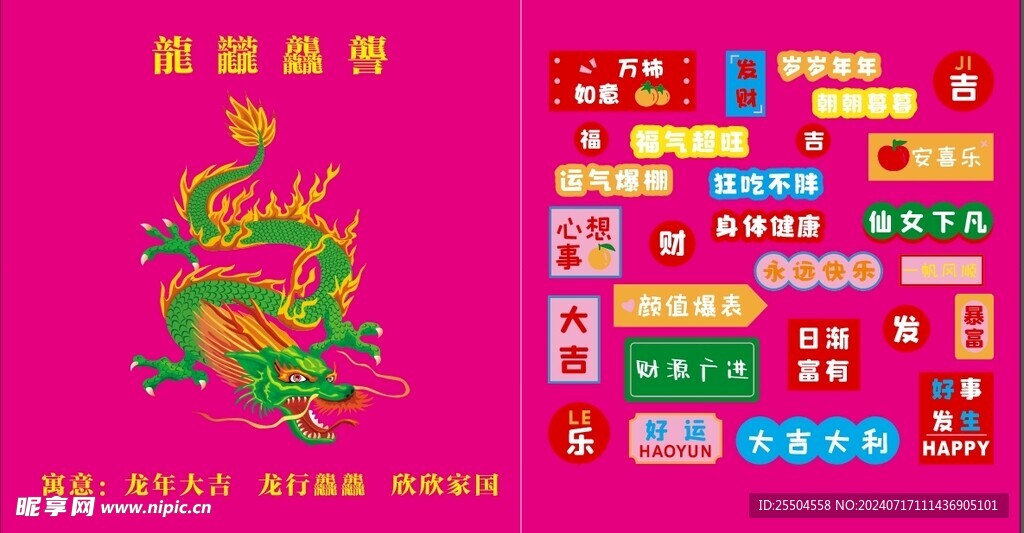 网红打卡墙