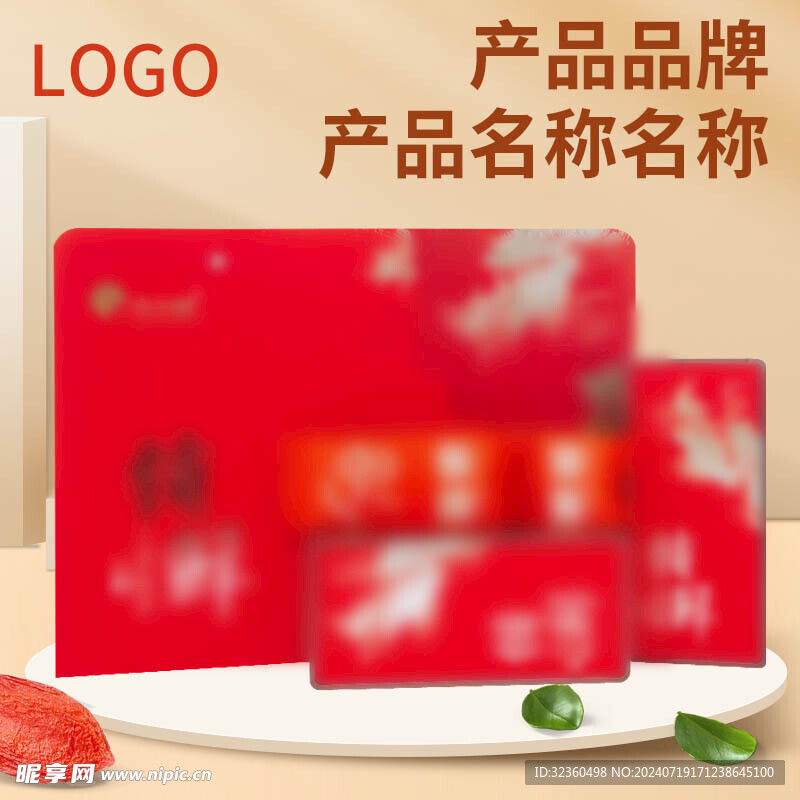 锁鲜枸杞主图