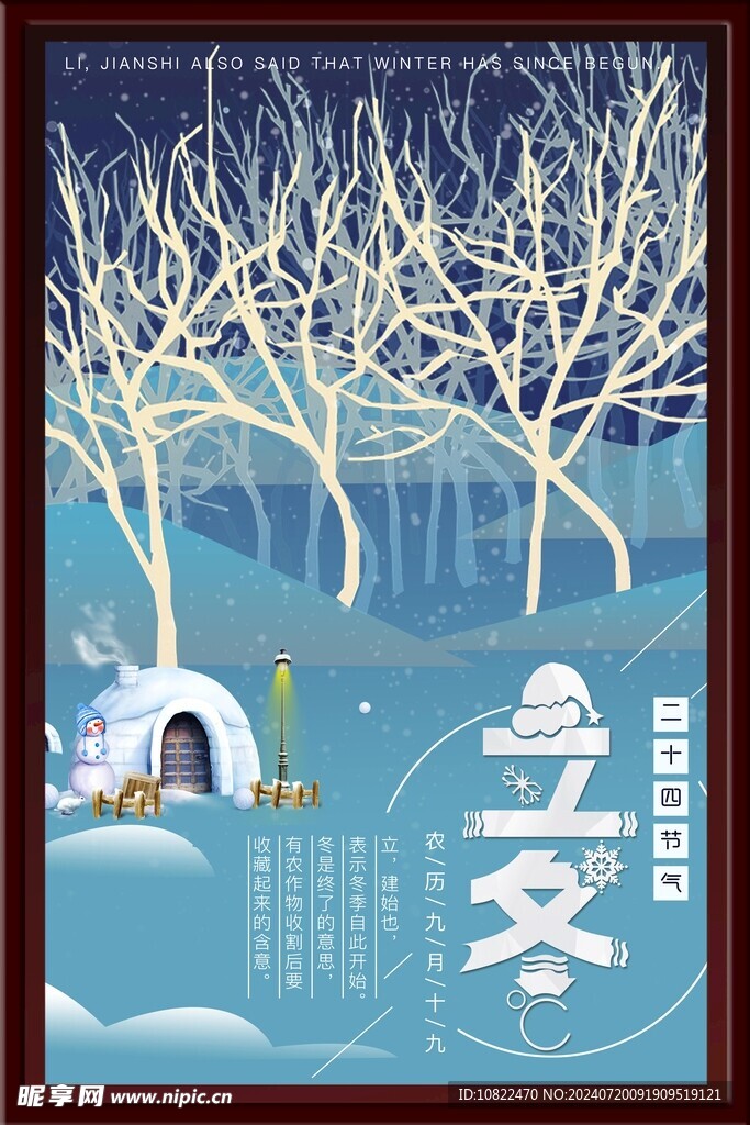 冬天海报