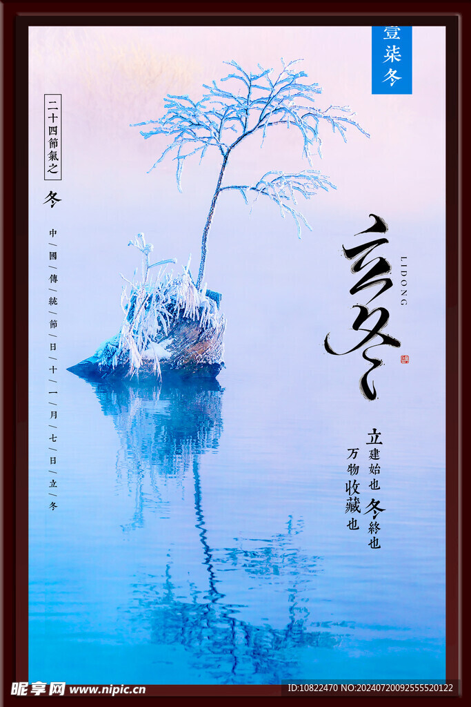 冬天海报
