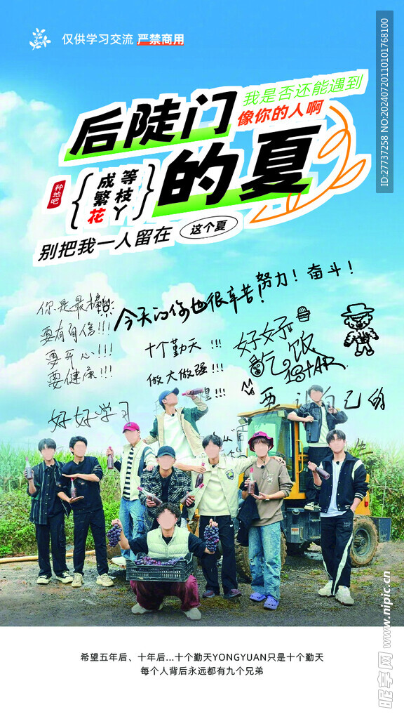 电影综艺人物节目海报