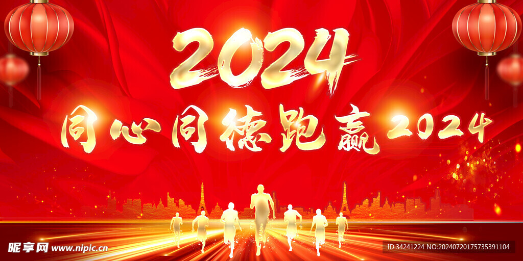 年会晚会海报展板背景