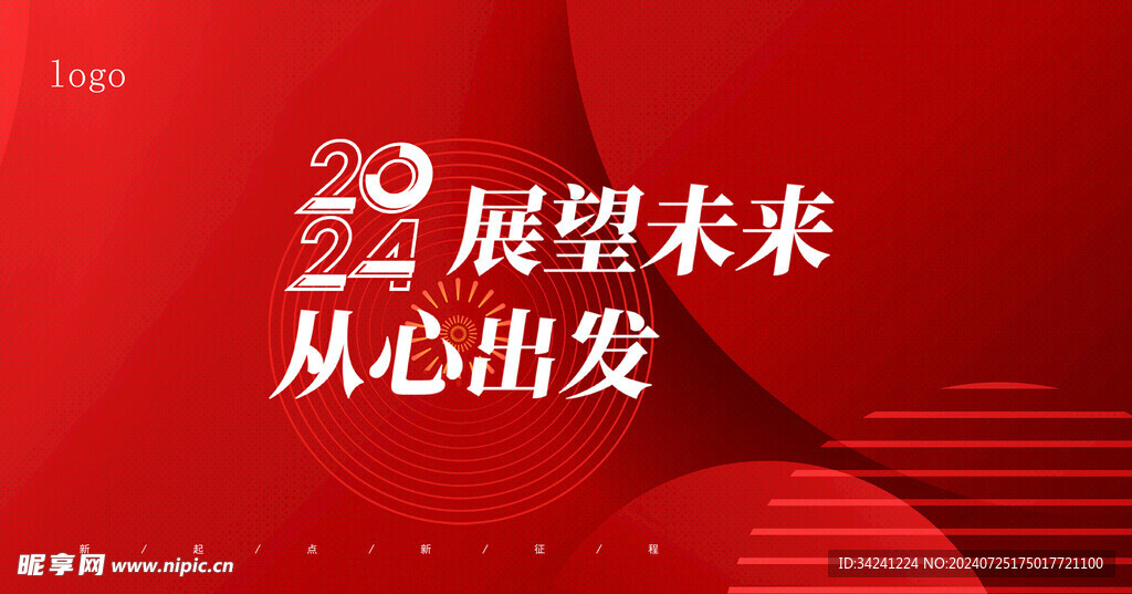 年会晚会海报展板背景