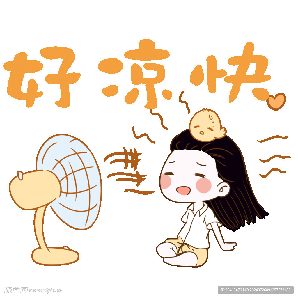 卡通好凉快女孩图案