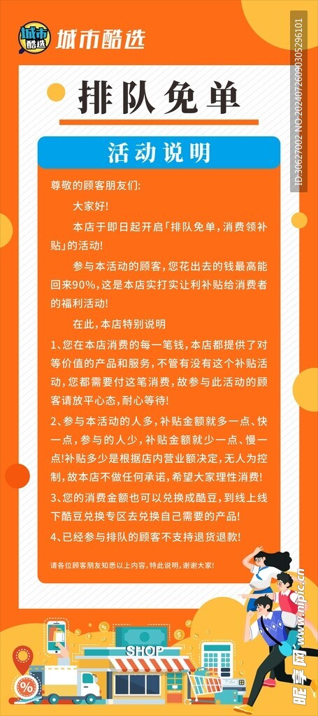 城市酷选展架