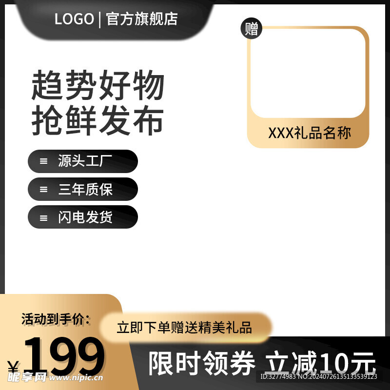 黑金主图汽车配件行业