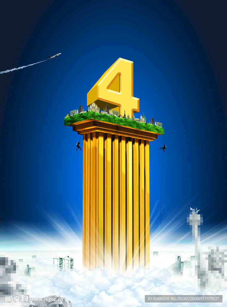 冲入云霄的数字