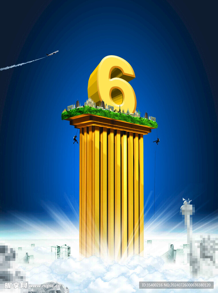 冲入云霄的数字