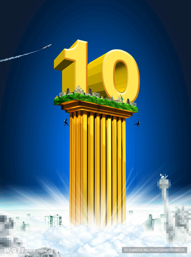 冲入云霄的数字