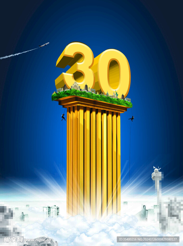 冲入云霄的数字