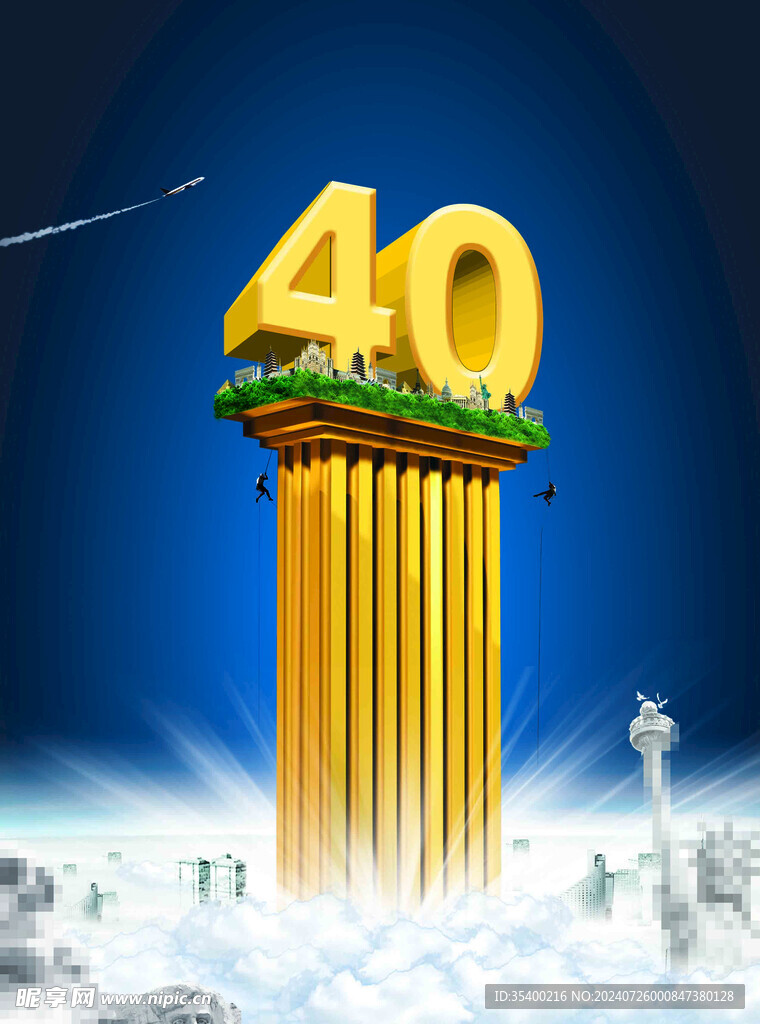 冲入云霄的数字