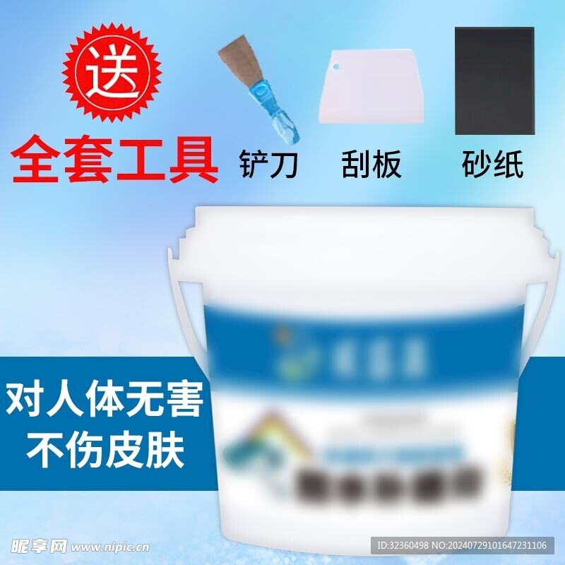 墙面修补膏主图