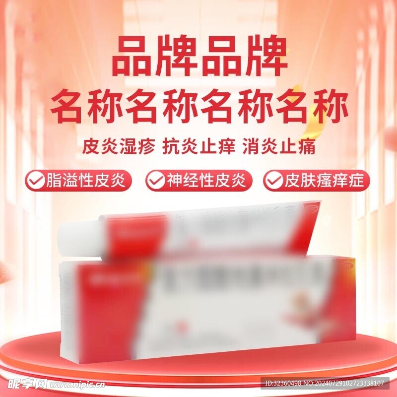 药片主图