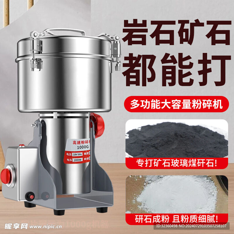 高速破碎机主图