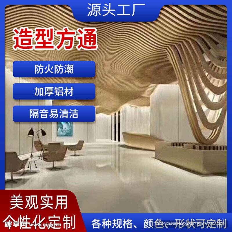 铝方通图蓝色主图