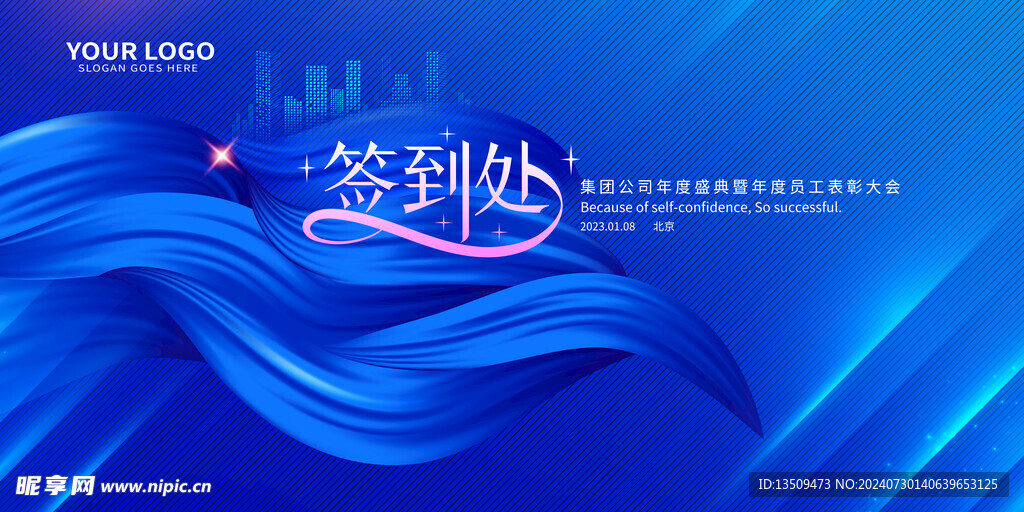 签到墙签到处展板背景