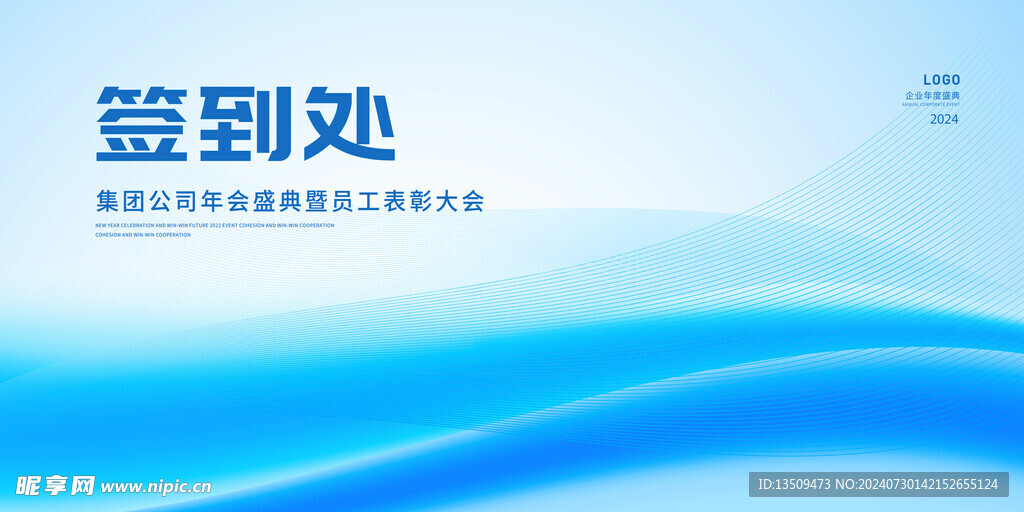 签到墙签到处展板背景