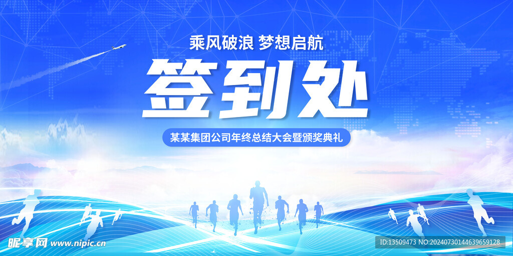 签到墙签到处展板背景