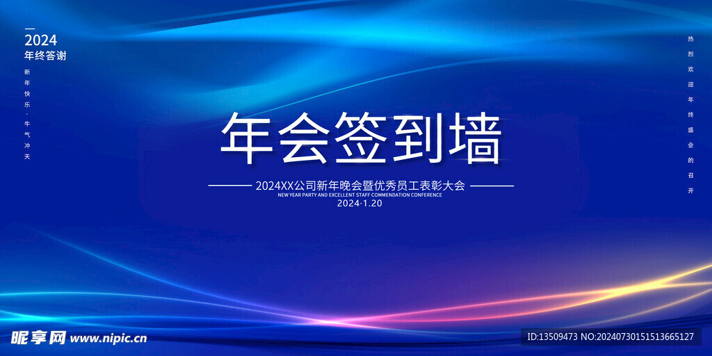 签到墙签到处展板背景