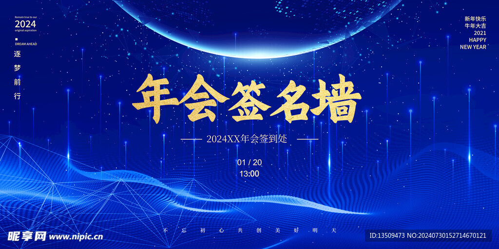 签到墙签到处展板背景