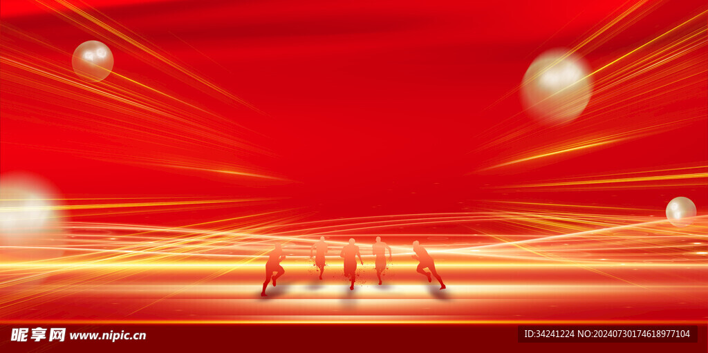 年会晚会海报展板背景