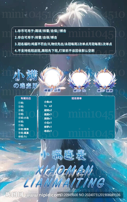 冠名海报设计