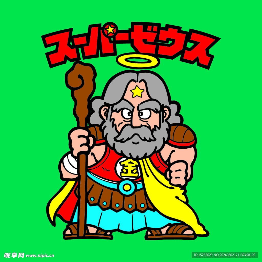 国王