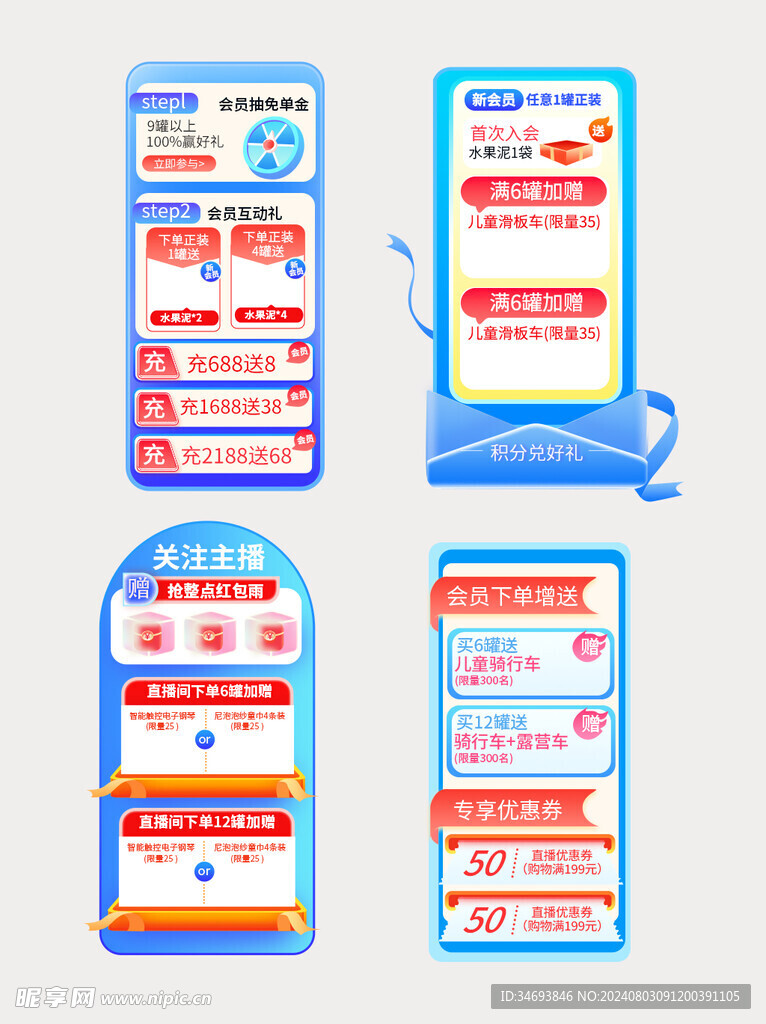 直播导航