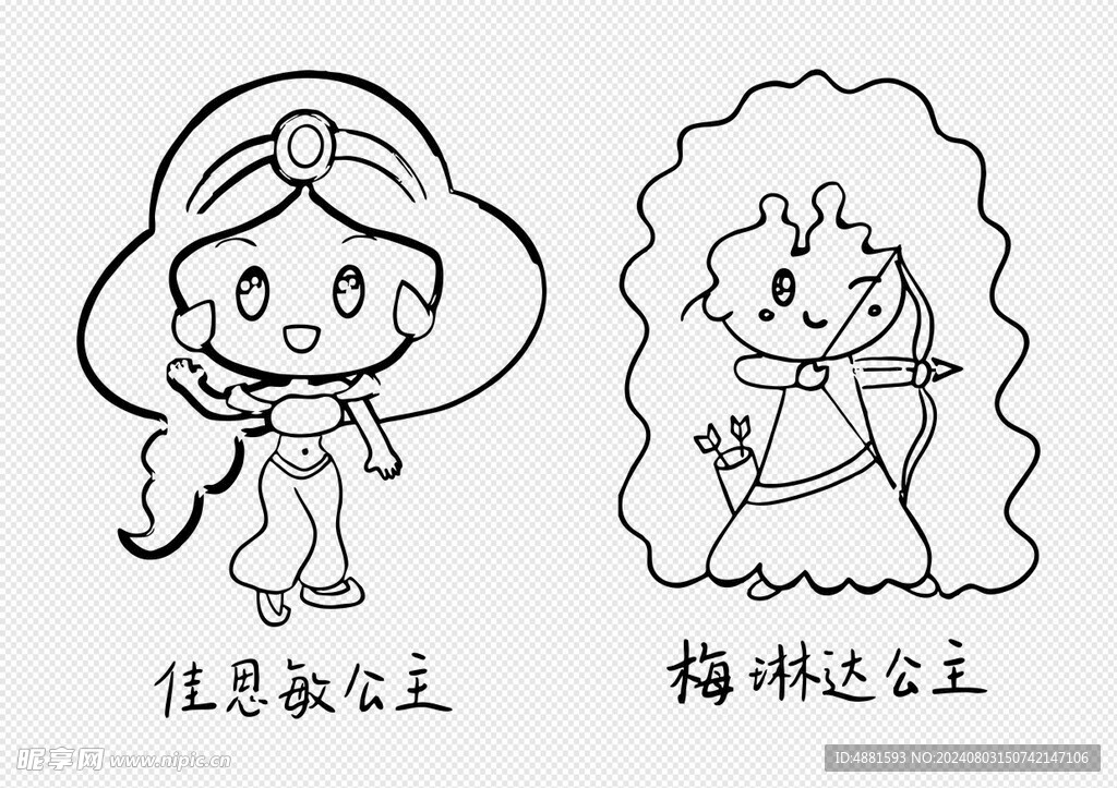梅琳达公主