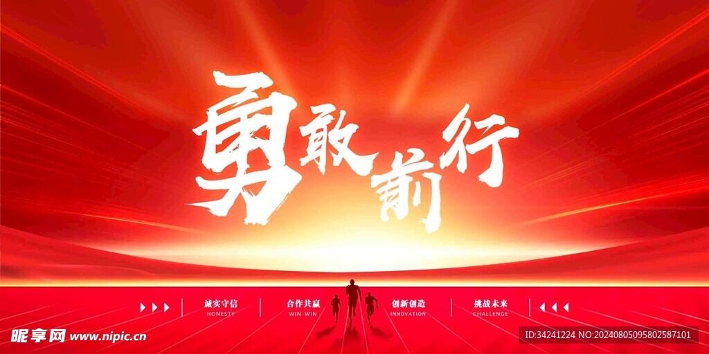 年会晚会海报展板背景