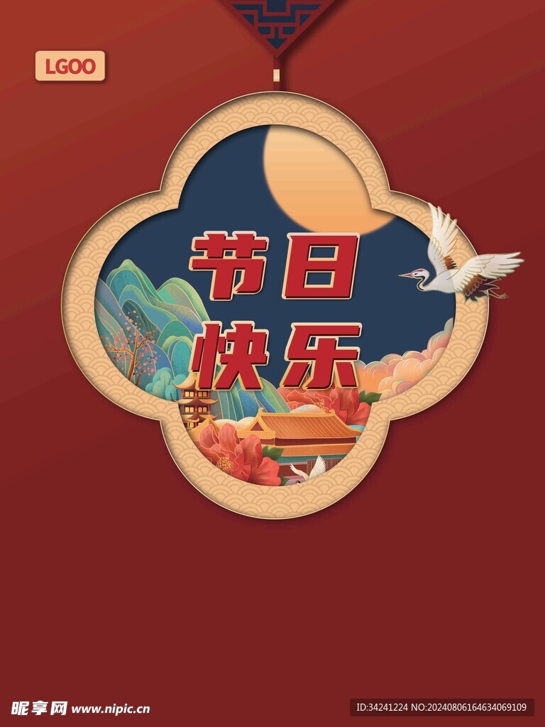 节日海报展板晚会背景