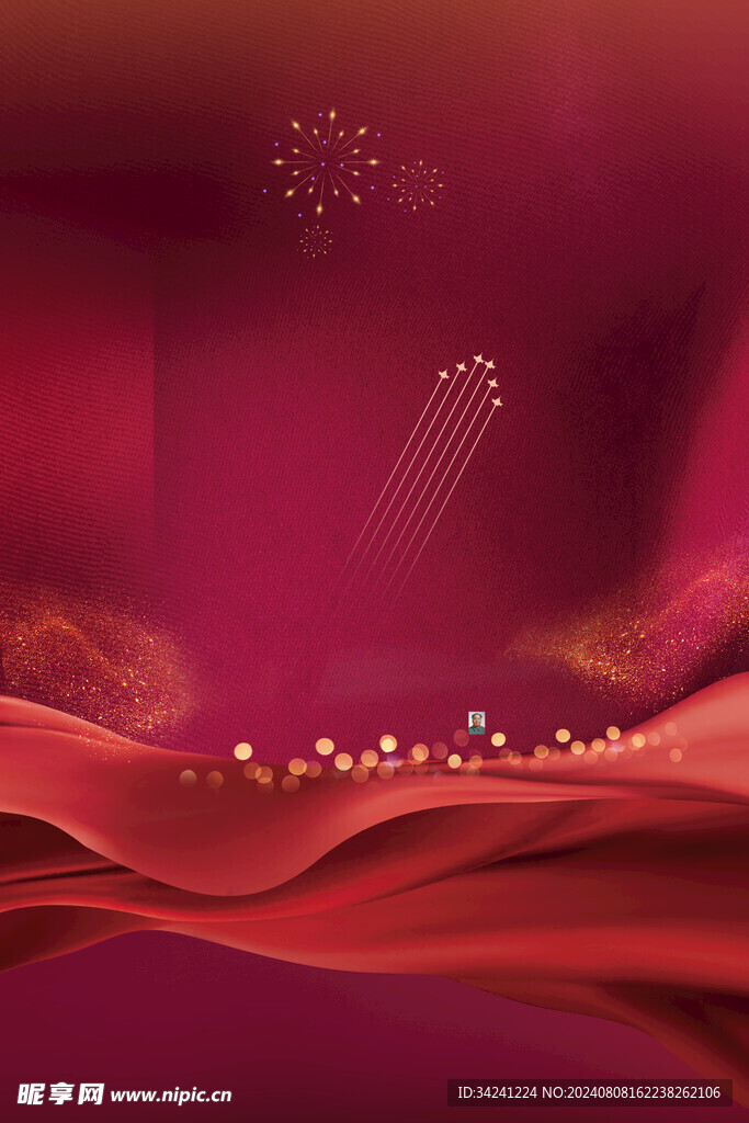 节日海报展板晚会背景