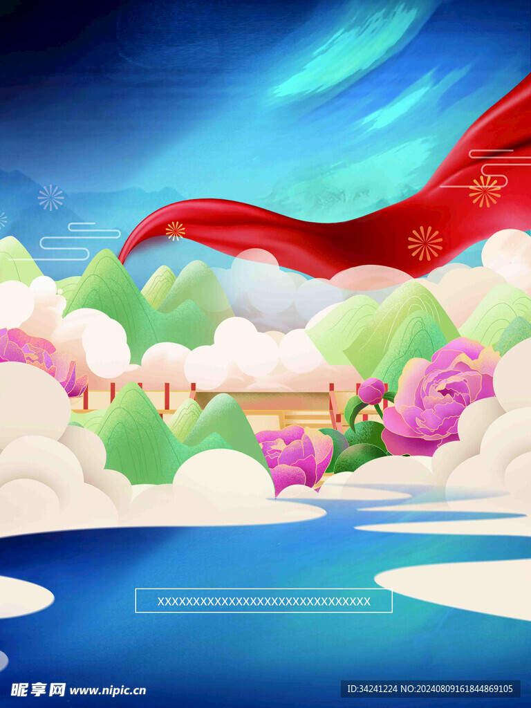 节日海报展板晚会背景