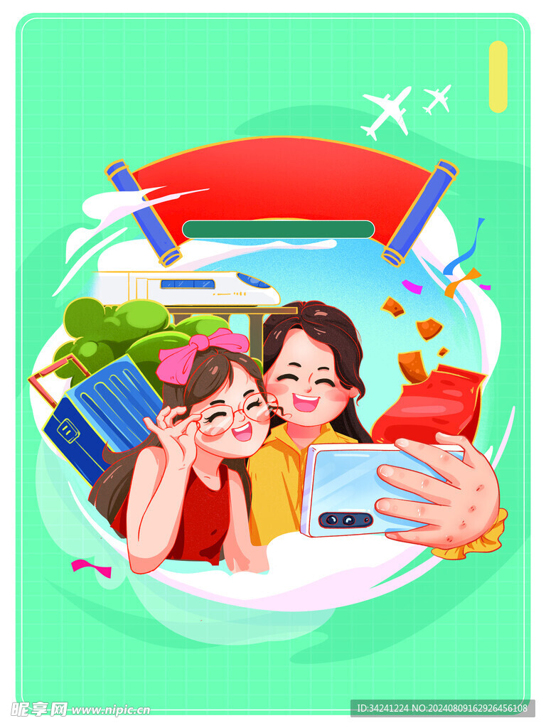 节日海报展板晚会背景