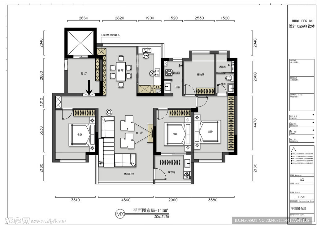 室内设计柜子彩平图