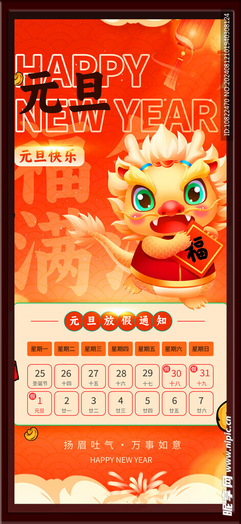 放假通知