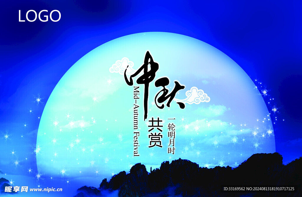 中秋节banner