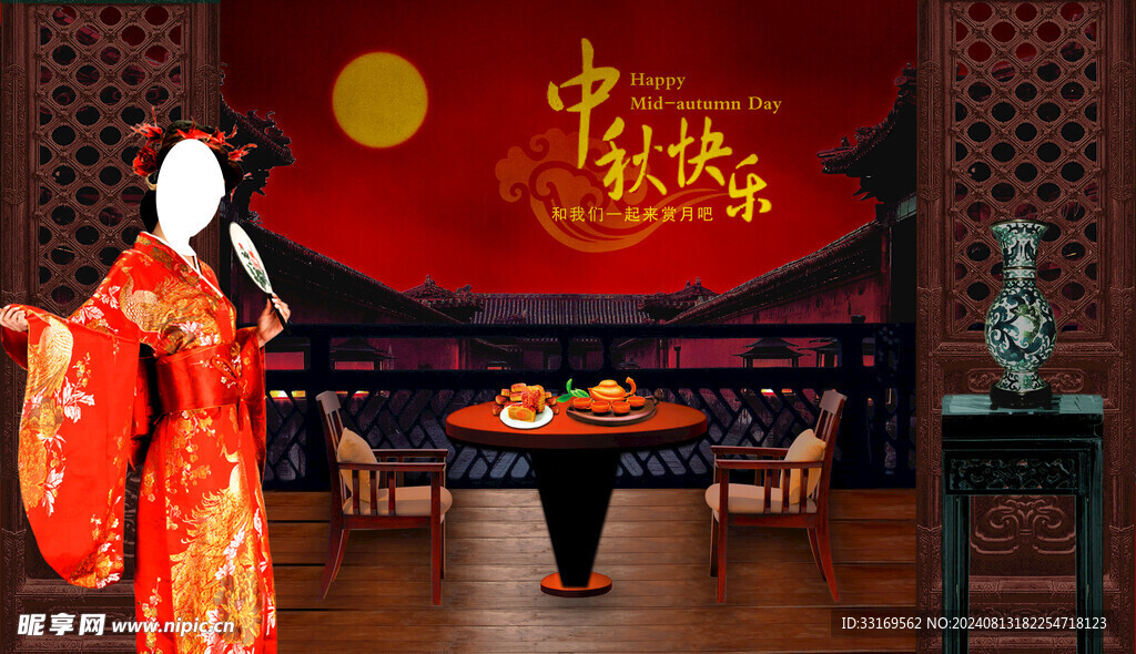 中秋节banner