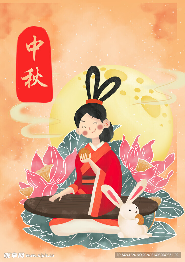 中秋节日海报展板